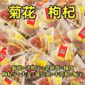 🎁限時特價🍒菊花枸杞決明子蒲公英金銀花牛蒡茶正品加班熬夜菊花泡茶60到70歲