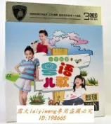 獨家 粵語兒歌CD唱片落雨大 廣東話白話兒歌童謠 正版汽車載CD光盤碟片