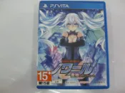 ☆勿威？百寶箱☆ PSV 超女神信仰 諾瓦 激神黑心(戰機少女) 純日版