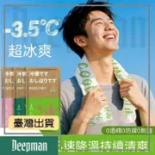 🔥臺灣出貨🔥公司貨✅可開發票 冰感毛巾降溫冰巾夏季冰涼巾夏令營軍訓旅遊旅行便攜溼巾運動毛巾
