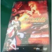 ( DVD ) 烈火戰車 (1995) 劉德華 梁詠琪