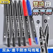 雙頭簽字筆 油性筆 奇異筆 記號筆 紅筆 藍筆 黑筆 大頭筆 馬克筆 原子筆 簽字筆 廣告筆 速乾筆 麥克筆 油漆筆 筆