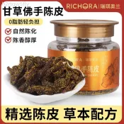 【瑞琪奧蘭】甘草佛手陳皮 黑糖陳皮 108g罐裝 可乾吃可泡水橘子皮
