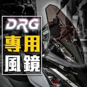 【Speedmoto】DRG158專用 KOSO 衝刺風鏡 FORCE 風鏡 DRG 大風鏡 FORCE155 衝刺風鏡