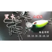 【熱島釣魚】加強版不鏽鋼 路亞別針0-5號 米諾 小胖子 波趴 鉛筆 湯匙 雷蛙 顫泳VIB 路亞 假餌