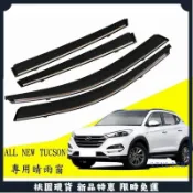 現代 HYUNDAI 16-21年 ALL NEW TUCSON 晴雨窗 鍍鉻飾條 晴雨窗 亮條晴雨窗