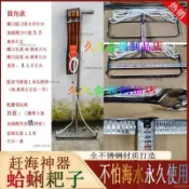 # c886t#趕海神器 不銹鋼一體蛤蜊耙子 手工鍛打耐用螺刀 專用田螺耙 兩用不銹鋼一體蛤蜊耙子