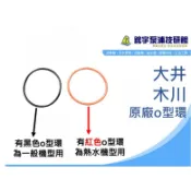 🌸鋐宇泵浦🌸附發票* 大井 木川 九如 黑鷹 黑色 紅色O型環 水機 壓力桶  其他尺寸請私訊 TQ200B KQ200