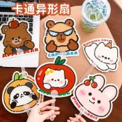 🔥台灣現貨🔥卡通動物小扇子 扇子 手持扇子 手搖扇 扇子 卡通動物兒童 異形扇 手柄扇 隨身扇 批發 贈品 小禮物
