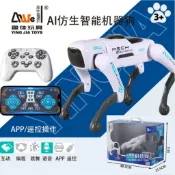 台灣現貨智能機器狗會做很多動作有語音聲控功能