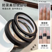 【魅精靈】防黑膠帶美紋紙 防紫外線遮光防晒不透光膠布輔助指甲工具