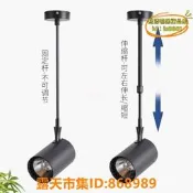 樂享購✨批髮長臂長桿明裝射燈軌道燈服裝店水果店鋪商用吸頂伸縮加長
