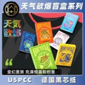 ✨臺灣熱賣✨花切撲克盲盒潮玩高顏值魔術花切紙牌天氣欲爆撲克牌