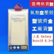 殼起來3C手機配件 美人魚【氣墊空壓殼】三星 Galaxy Note10 6.3吋 防摔氣囊輕薄保護殼/防護殼手機背蓋/手機軟殼