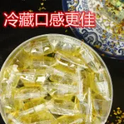 【💖新】桂花糕正宗桂花軟糖特色懷舊零食糖獨立包裝軟糖透明老式玫瑰花糕