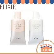 日本 資生堂 ELIXIR 怡麗絲爾 水油平衡防曬隔離乳 35g 清爽 潤色 白天乳液 飾底乳 妝前乳 素顏霜