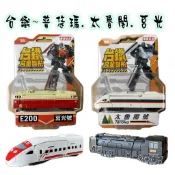 ☆玩具先生☆台灣台鐵 合金變形  火車變形機器人 普悠瑪號/太魯閣號/莒光號/台鐵復古蒸汽火車 ST安全玩具 台鐵授權!