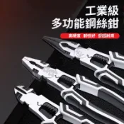台灣現貨🔧工業型多功能鋼絲鉗 老虎鉗 剝線鉗 尖嘴鉗 斜嘴鉗 電工鉗 斷線鉗 斜口鉗 k牌老虎鉗 水電鉗 工具鉗