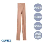 【GUNZE郡是】保濕 微刷毛 輕薄 無縫 發熱 內搭褲 膚