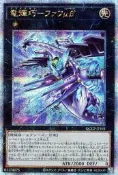 [NA諾亞方舟] YGO 遊戲王 QCCP-JP181 龍輝巧 法夫納μβ’ (金鑽)