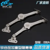 【臺灣熱銷】加強型隨意停支撐杆氣撐上翻門機械任意停摺疊杆衣櫃門液壓桿五金【折扣】