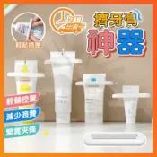 台灣隔日達 牙膏擠壓器 軟管擠壓器 懶人擠壓器 手動擠壓夾 手推牙膏夾 擠牙膏神器 擠洗面乳 擠護手霜 擠牙膏夾 擠壓器