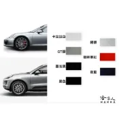 (店+)【Original Color】原色 PORSCHE 專用補漆筆(點漆筆 保時捷 凱燕 MACAN 汽車補漆筆 Cayman Cayenne 哈家人)