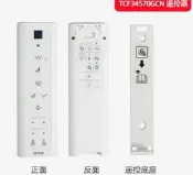 限時下殺原裝TOTO衛洗麗智能馬桶蓋 遙控器 控制器TCF34570GCN TC
