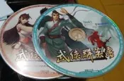 PC GAME--武俠群英傳 ~ 2手