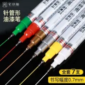 ✈速出貨細頭油漆筆汽車專用金屬補漆傢俱修補防水快乾不掉色耐高溫輪轂