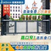 好物推薦* 駿順智慧懸浮折疊門園區電動雙開平移門學校工廠自動伸縮門大門 -訂金