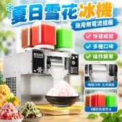 【全自動製冰】雪花冰機 商用碎冰機 綿綿冰沙機 炒冰機 冰淇淋機 冰沙機 無電流擺攤創業 夏日製冰
