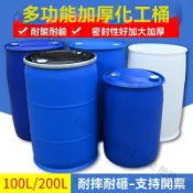 熱銷、藍色加厚單環桶200L塑膠桶大容量桶帶蓋桶化工桶工業桶油桶雙口