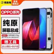 適用於oppo r15夢境版螢幕總成r15x r17 r9 r9s r17pro原裝內外r11 r11s plus觸摸k