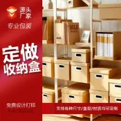 48h出貨丶定製牛皮紙 文件檔案裝書收納箱搬家 簡約整理箱紙盒收納紙箱