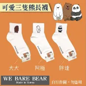 Ｗow shop 韓國空運 熊熊遇見你 踝襪 女襪 三隻熊 大大 胖達 阿極 流行百搭短襪 長襪 運動襪 卡通襪 韓國製