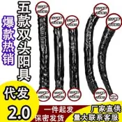 【成人專區】超大雙頭龍男用超長後庭陽具女用仿真陰莖同性戀拉拉女同LES用品全自動充電 縮陽具 加溫震動棒 女用震動棒