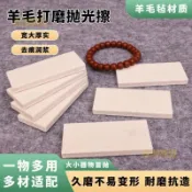 萬能 拋光布 文玩猴頭手串玉石銀飾拋光金屬去劃痕超細拋光打磨神器  HDGH