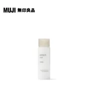 【MUJI 無印良品】MUJI敏感肌乳液(保濕型).攜帶型/50ml