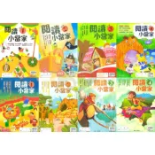 (店+)【南一】南一國小【閱讀小當家】低/中年級 附解答【國小國語輔材】｜【大方書局】