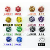 小荳荳 桌遊配件 30面數字骰子 (商品金額滿百元才出貨) D30 Dice