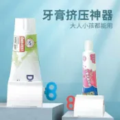 手動擠牙膏器 牙膏神器 牙膏擠壓器