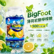 【好好生活｜BigFoot】海鹽檸檬糖(900公克/罐)好市多檸檬糖 糖果 薄荷糖 涼糖 岩鹽糖 海鹽糖 檸檬糖 現貨快出
