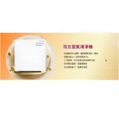日立冷氣贈品 日立空氣清淨機 UDP-G25
