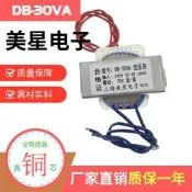 【可開票】電源變壓器 EI66/76/86型 220V轉30V 1A 2A 3A 交流AC30V變壓器