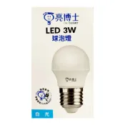 【蝦皮直營】亮博士 LED 3W 球泡燈 燈泡 LED燈泡 E27 省電燈泡 白光 黃光