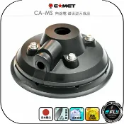 飛翔商城 【COMET】CA-MS 無線電 磁吸型天線座◉公司貨◉日本進口◉車機天線連接座◉對講機外接座◉訊號線安裝◉強力磁鐵吸附