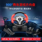 『老字號』、科騰 900度電腦pc賽車遊戲方向盤仿真駕駛手動檔學車模擬駕駛器