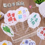 萄禧客製【客製化扇子】 廣告扇子 訂製可愛 卡通 小扇子 夏季 地推塑膠扇子 批發勵志 文字印LOGO