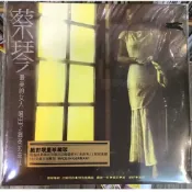 蔡琴 此情可待 LP唱片